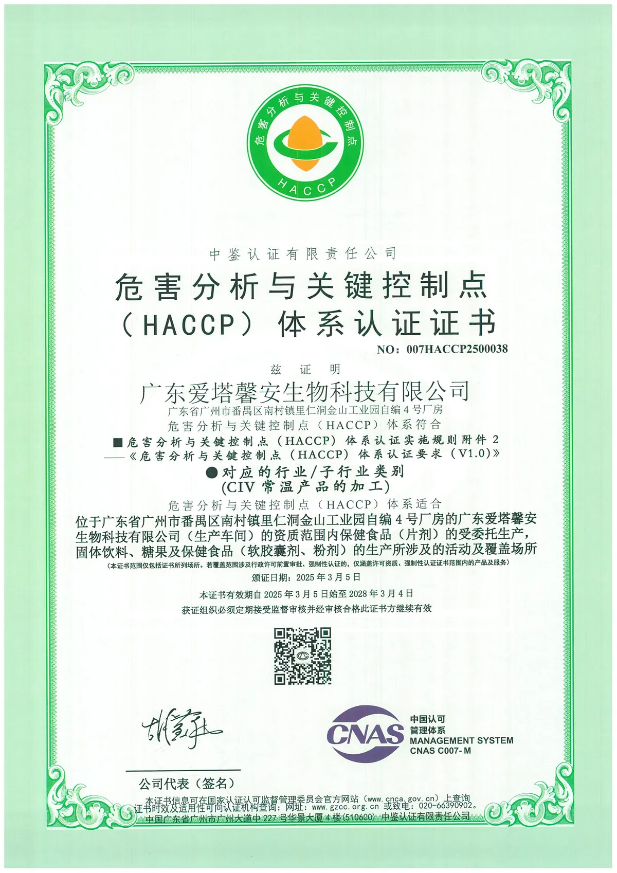 HACCP · Hazard analysis and critical control points