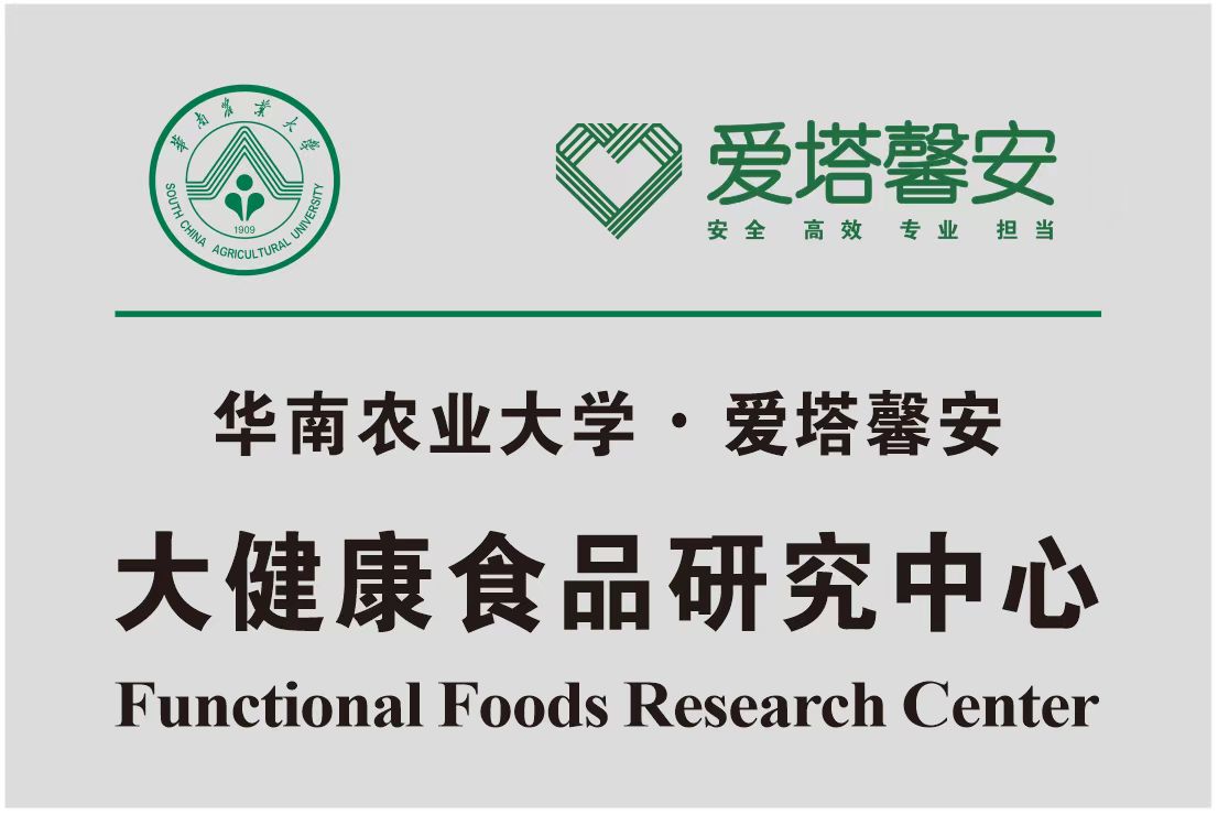 South China Agricultural University · ATXA Functional Foods Research Center